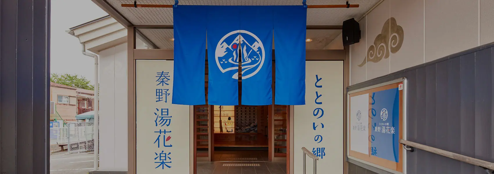 料金・営業案内