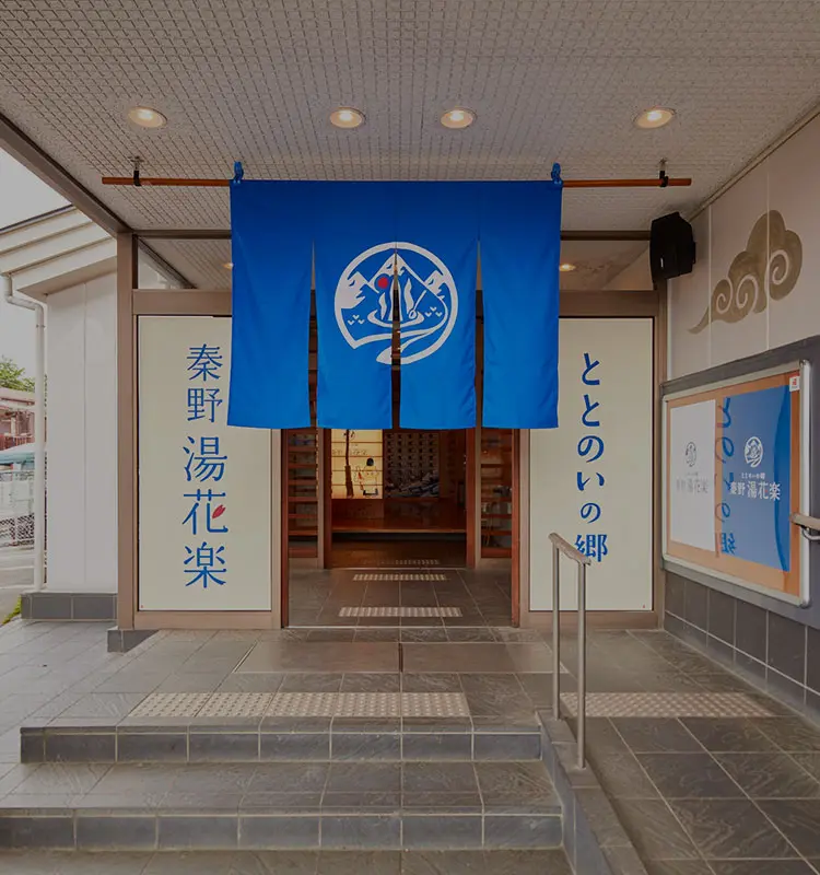 料金・営業案内