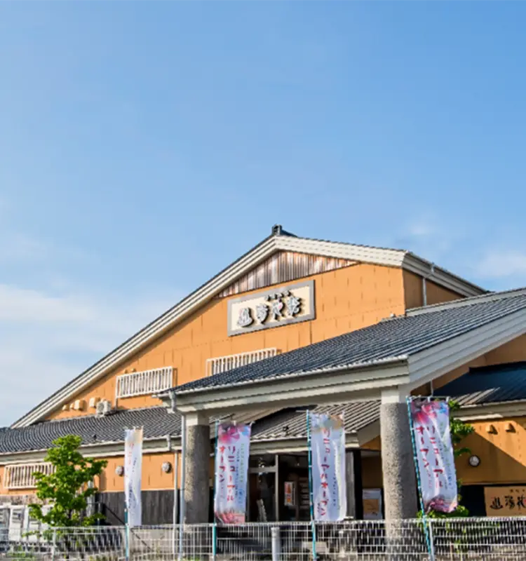 料金・営業案内